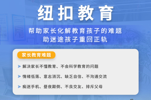 纽扣青少年心理成长基地