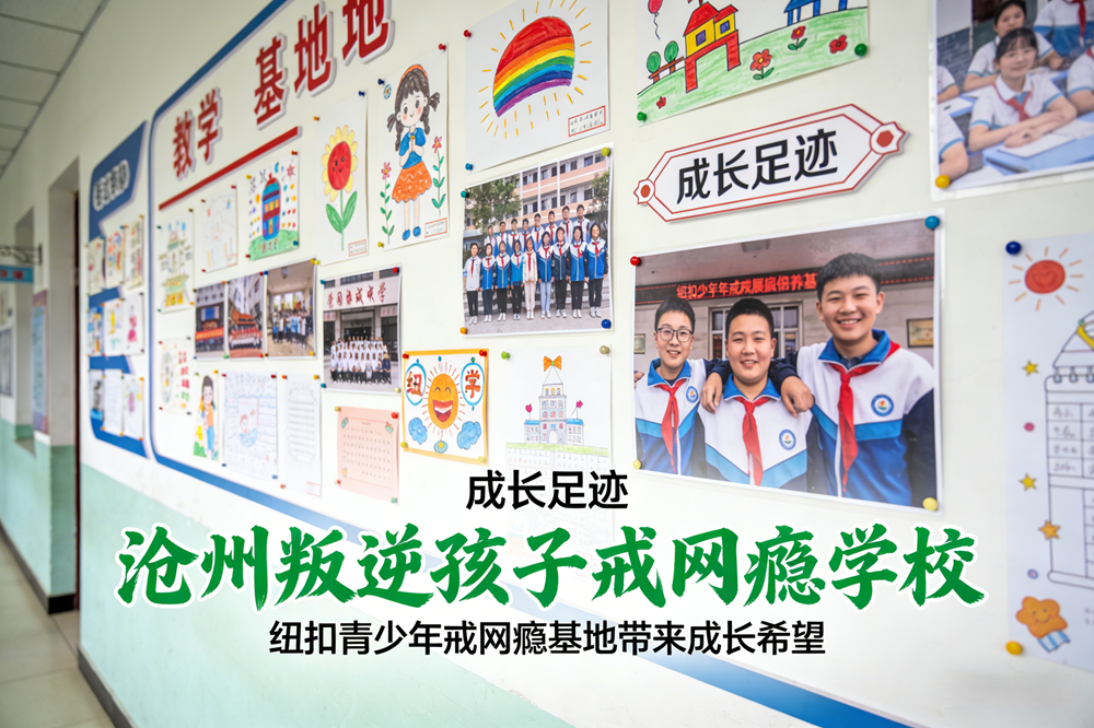 纽扣青少年心理成长基地