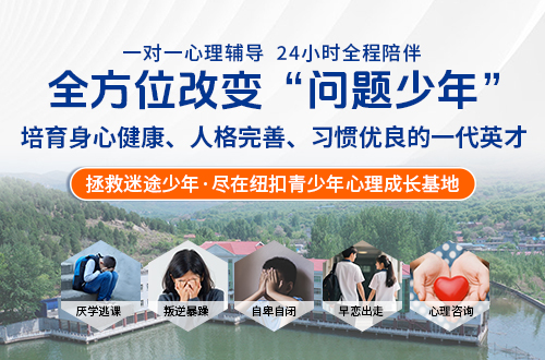 纽扣青少年心理成长基地
