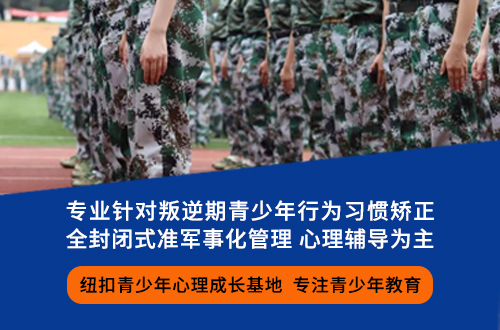 纽扣青少年心理成长基地