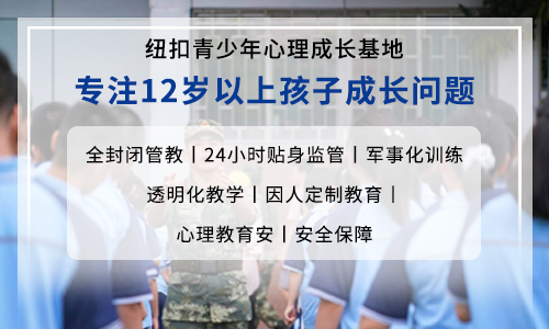 纽扣青少年心理成长基地