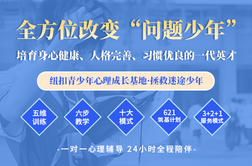 纽扣青少年心理成长基地